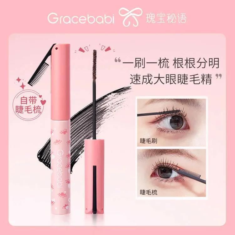 Gracebabi瑰宝秘语太阳花纤长卷翘持妆睫毛膏自然持久防水防汗