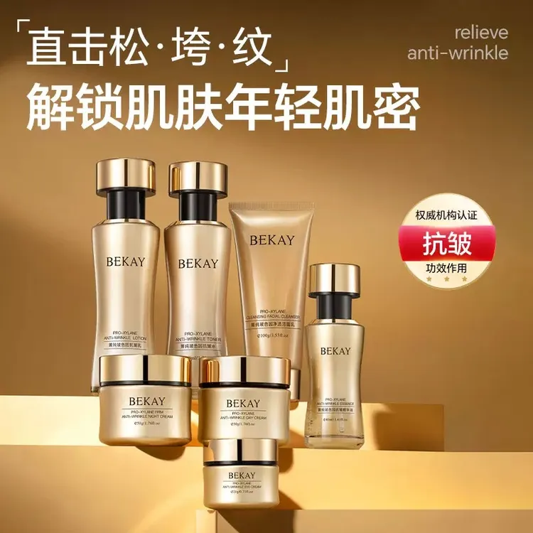 【专柜正品】菁纯玻色因抗皱紧致七件套