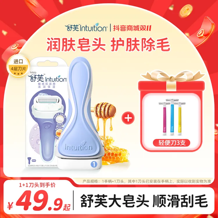 Schick/舒适舒芙刮毛刀剃毛刀女士剃毛器全身除毛脱毛刀家用DRjm