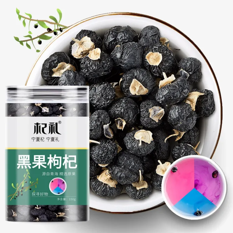 杞礼黑枸杞｜青海黑果枸杞子150g 青海黑枸杞官方旗舰店新货上市