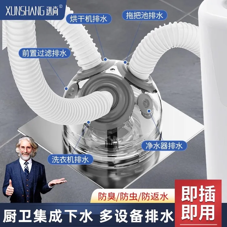 洗衣机专用五通集成下水器地漏接头排水管道三通防臭虫防溢水接头