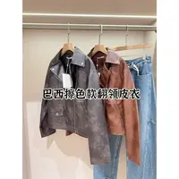 巴西单 复古风擦色PU高品质皮衣女