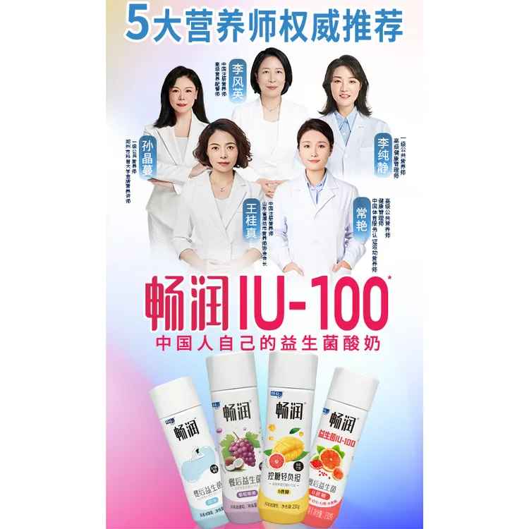 得益畅润益生菌酸奶 230g*6瓶