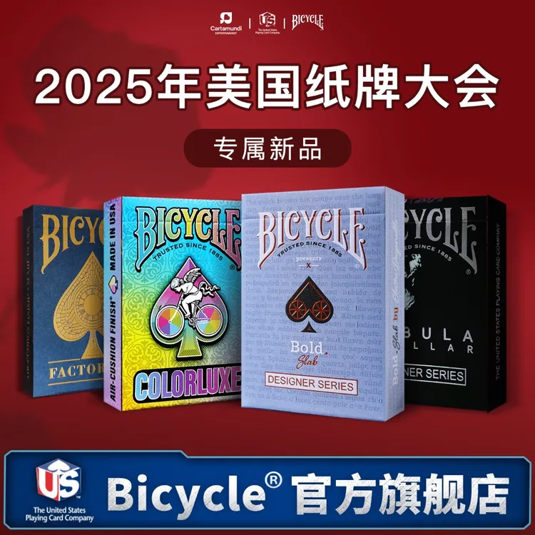 涵東魔术专属Bicycle单车2025年美国纸牌大会创意花切潮流收藏奢华扑克牌纸牌