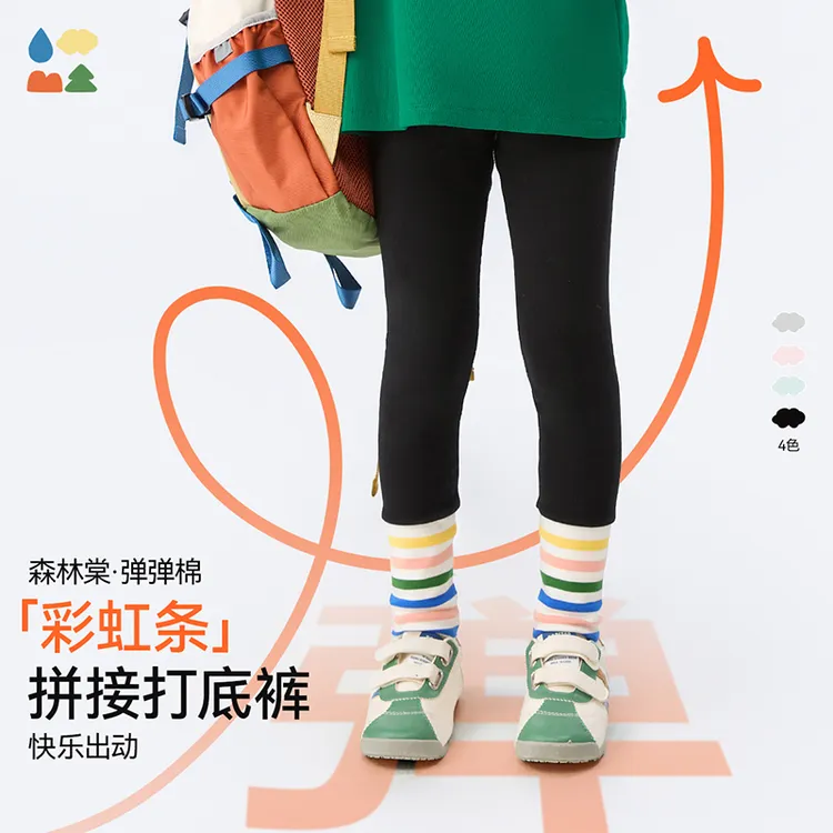 【彩虹条纹拼接打底裤】森林棠25春款儿童弹弹棉休闲紧身打底裤