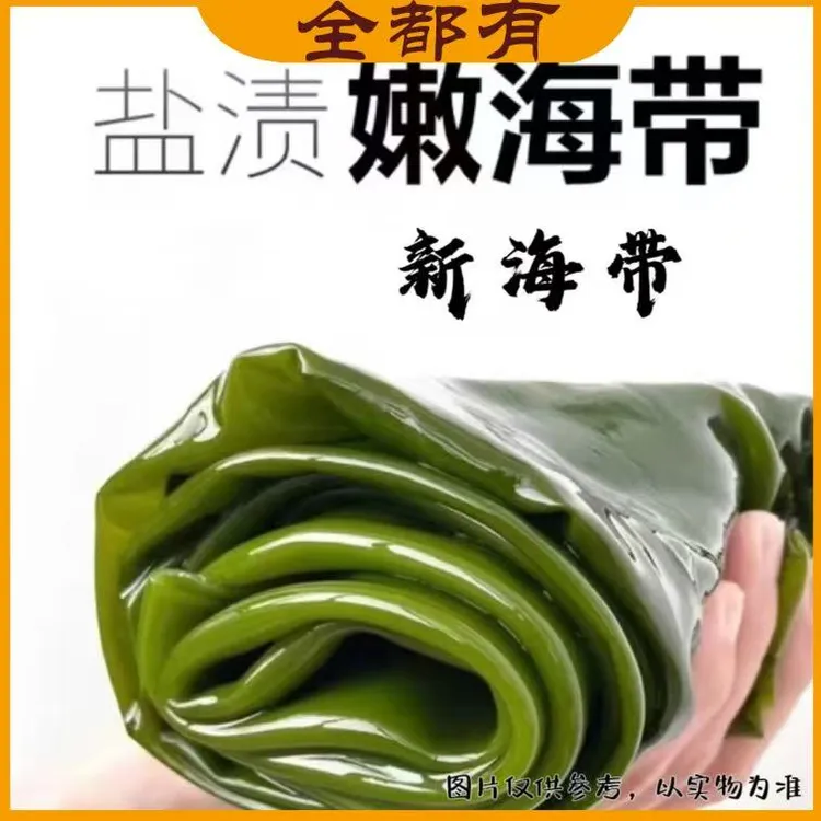【全都有】海带 盐渍新海带！带箱五斤! 鲜海带