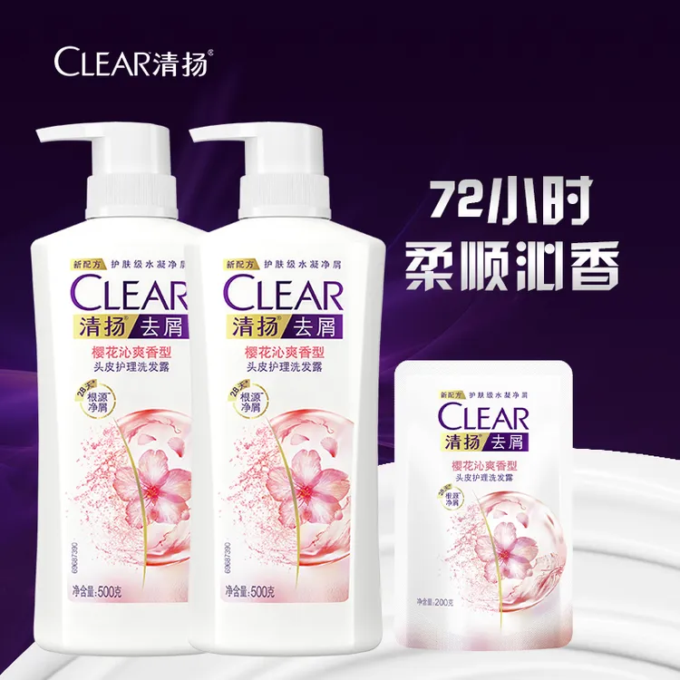 清扬去屑樱花沁爽香型官方旗舰店头皮护理洗发露QS