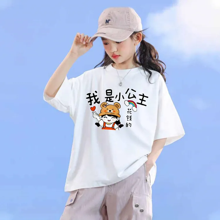 龟星球洋气女童我是小公主可爱高颜值童装纯棉T恤休闲潮流短袖