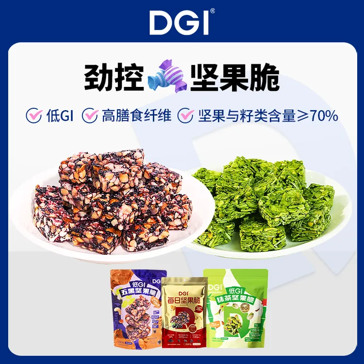 【全坚果达人】DGI低GI坚果脆抹茶果仁含量高于65%五黑果仁含量高于70%解馋零食