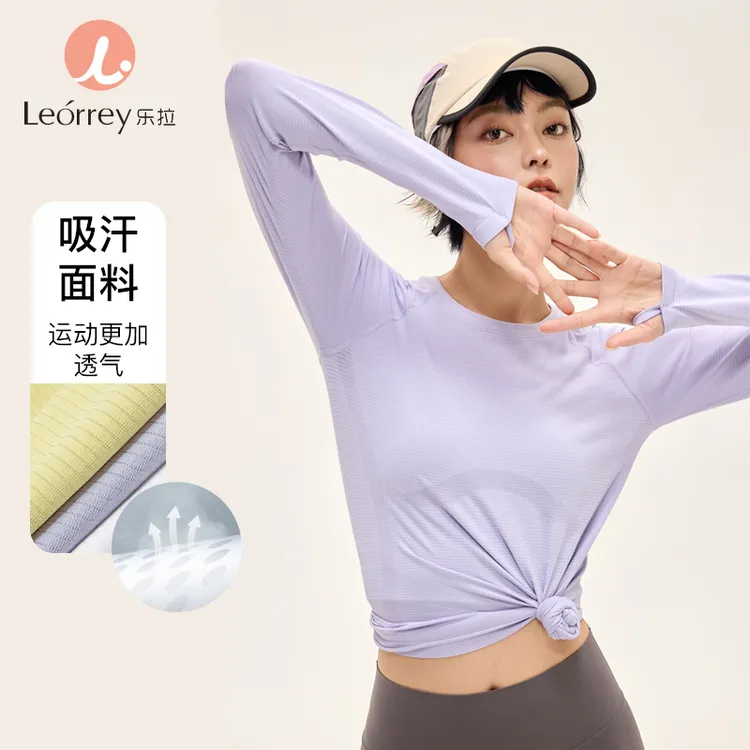 Leorrey/乐拉运动长袖瑜伽服修身跑步户外训练速干t恤上衣CX3399