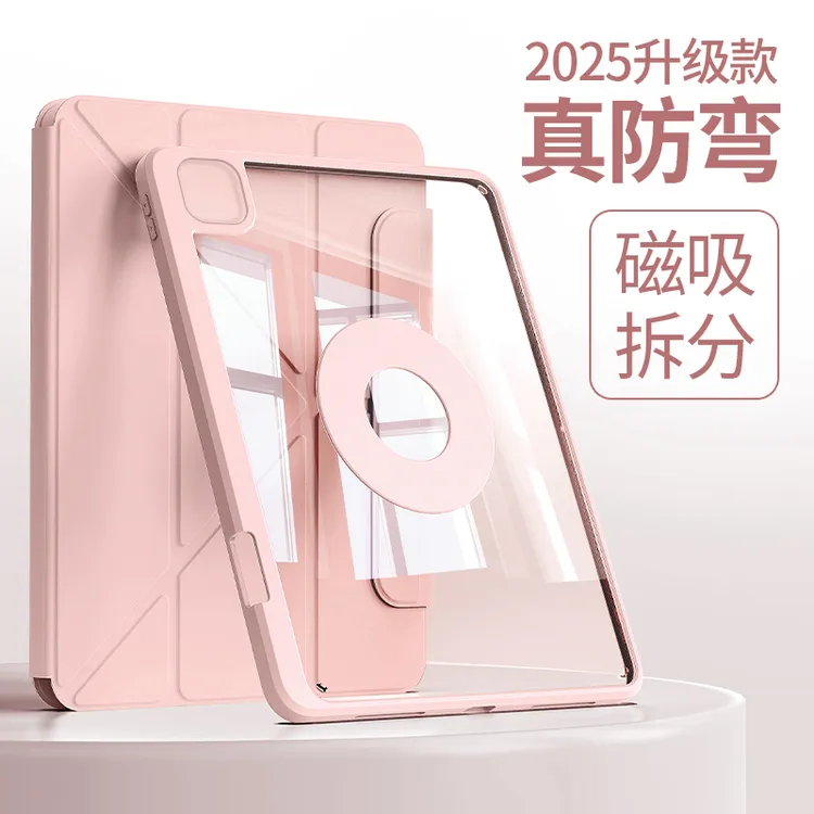 适用小米平板7pro保护套磁吸可拆分pad7防弯外壳亚克力带笔槽3y折