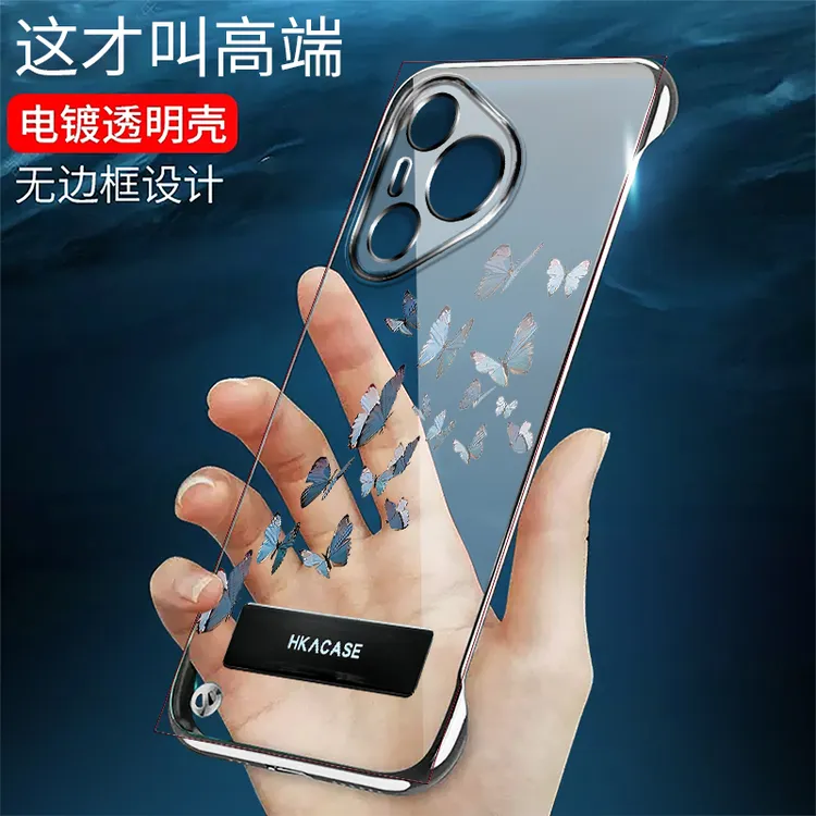 适用华为Pura70无边框Pura70pro+手机壳电镀透明超薄时尚蝴蝶支架