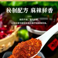 云南特产蒜香味辣椒面中辣适合冬日火锅水煮菜蘸水