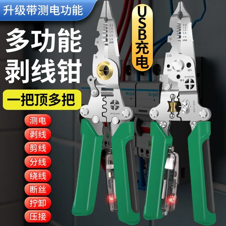 可折叠剥具备分线滑轮钳子电工设计可拧螺丝剥五金必备工具多功能