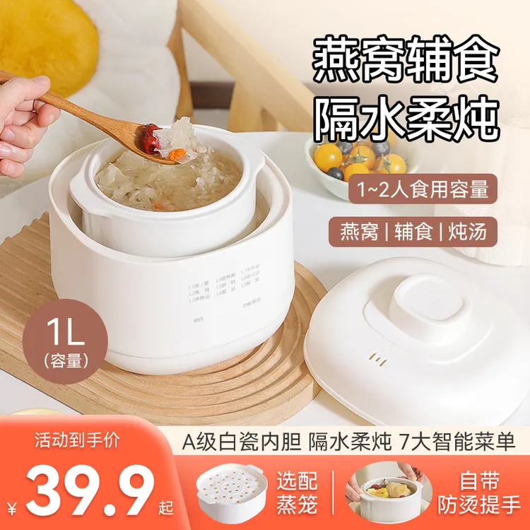 电炖锅宝宝煮粥锅婴儿辅食bb煲汤燕窝多功能电炖盅隔水炖陶瓷烹饪