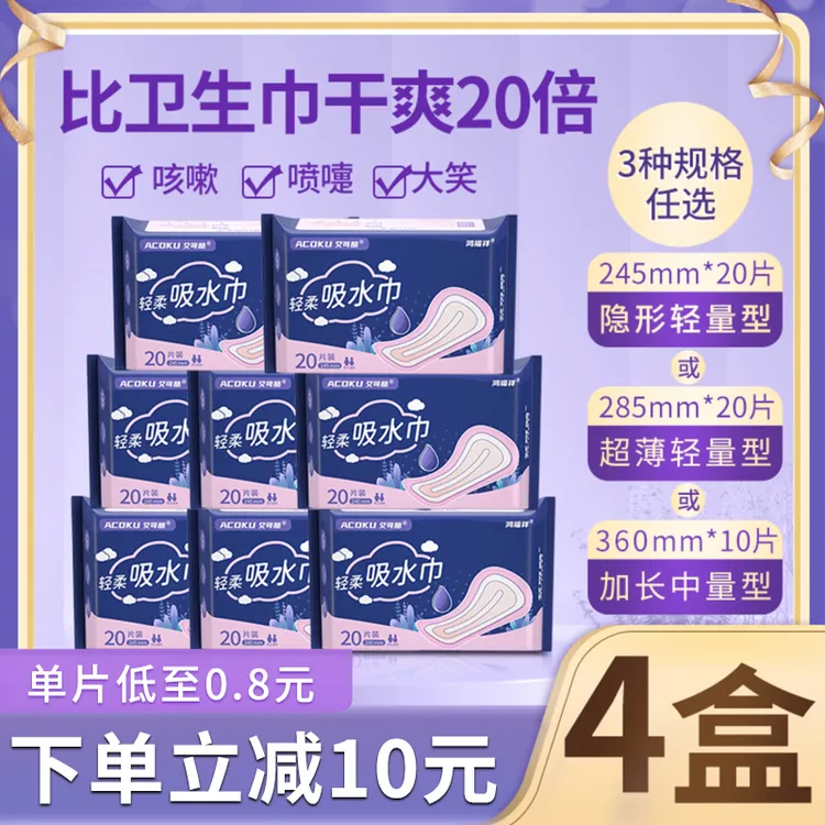 【漏尿专用】鸿福祥超值装防漏尿垫安心吸水巾吸尿巾漏尿吸水卫生巾