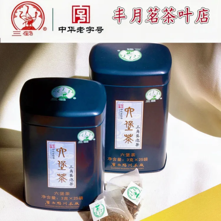 三鹤六堡茶〖三角袋泡茶〗2013年陈化特级黑茶袋泡广西梧州茶厂正品