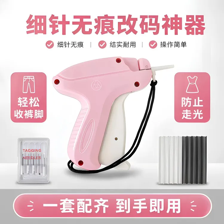 细针吊牌枪衣服改尺码收裤脚神器手工DIY万能固定工具商品图