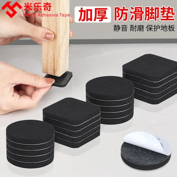 椅子脚垫桌椅脚套静音耐磨防滑垫片沙发板凳子防响贴桌腿垫保护套
