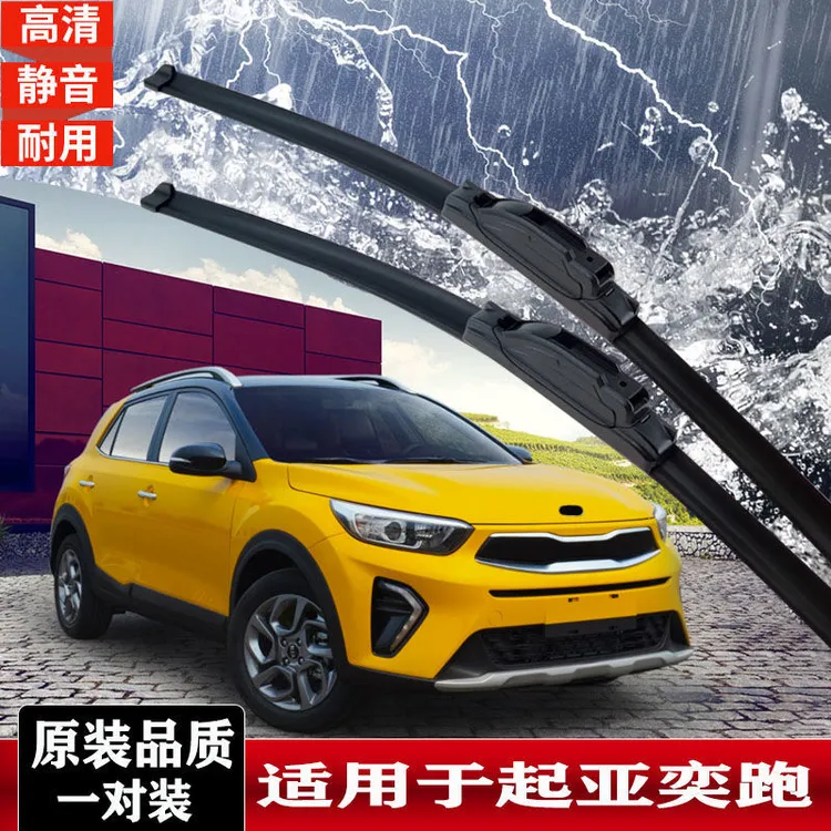 起亚奕跑雨刮器2018-19-20-21年款原装专用无骨雨刷片
