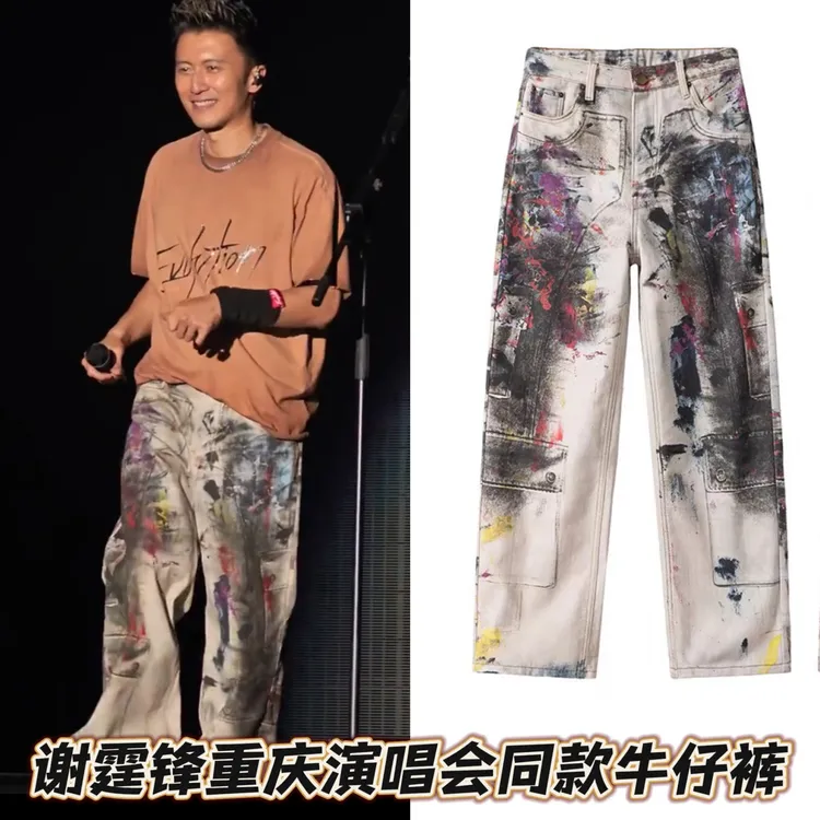 谢霆锋广州重庆演唱会同款牛仔裤子美式高街五角星水钻穿搭高级感