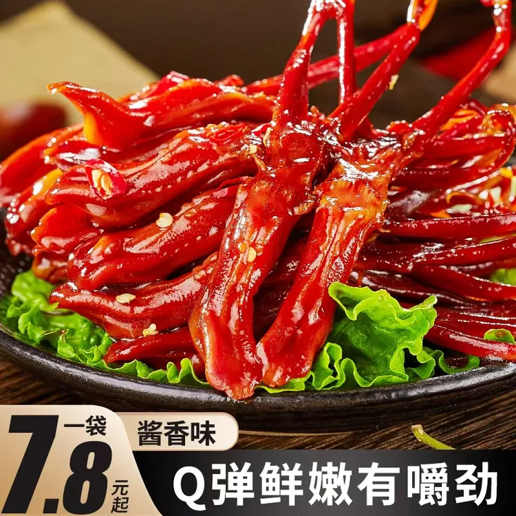 温州鸭舌香辣酱香味肉质鲜嫩卤味下酒菜熟食即食追剧解馋小零食