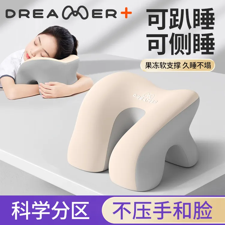 知梦人午睡枕小学生趴睡枕午休神器儿童睡觉抱枕趴桌子上午睡支撑
