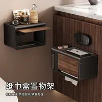 轻奢木纹卫生间纸巾盒浴室洗手间防水纸抽盒壁挂式免打孔卷纸置物