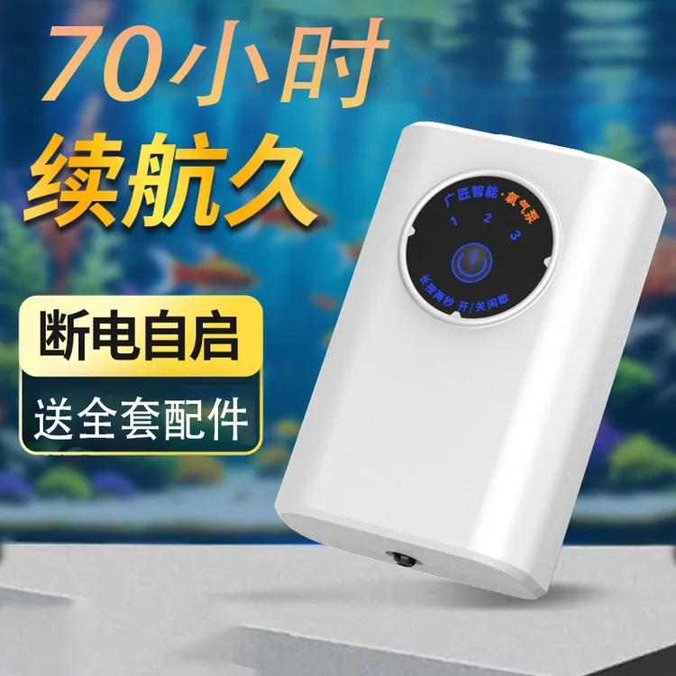 两用充电增氧泵户外防水钓鱼便携式氧气泵静音充氧泵增氧机家用