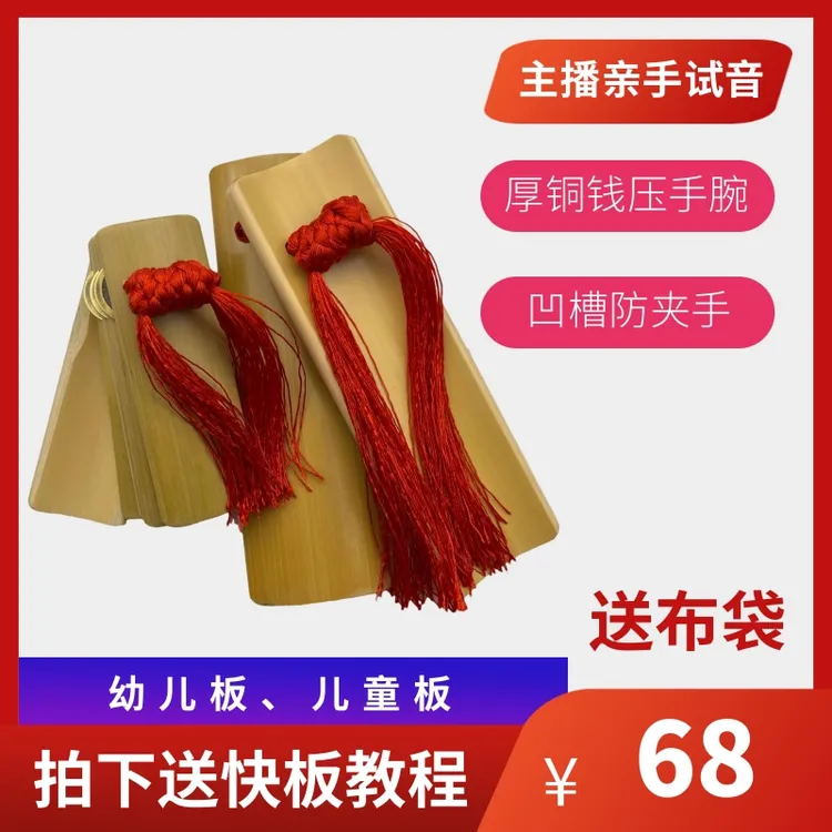 【笑掌室刘冬推荐】儿童专业快板