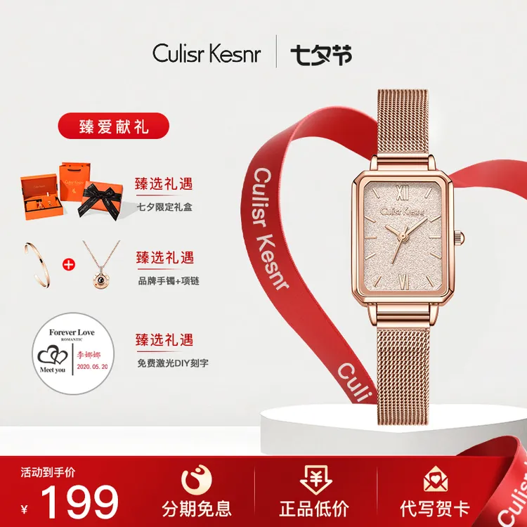 Culisr Kesnr满天星女士手表女款爆款2025新款腕表情人节送老婆