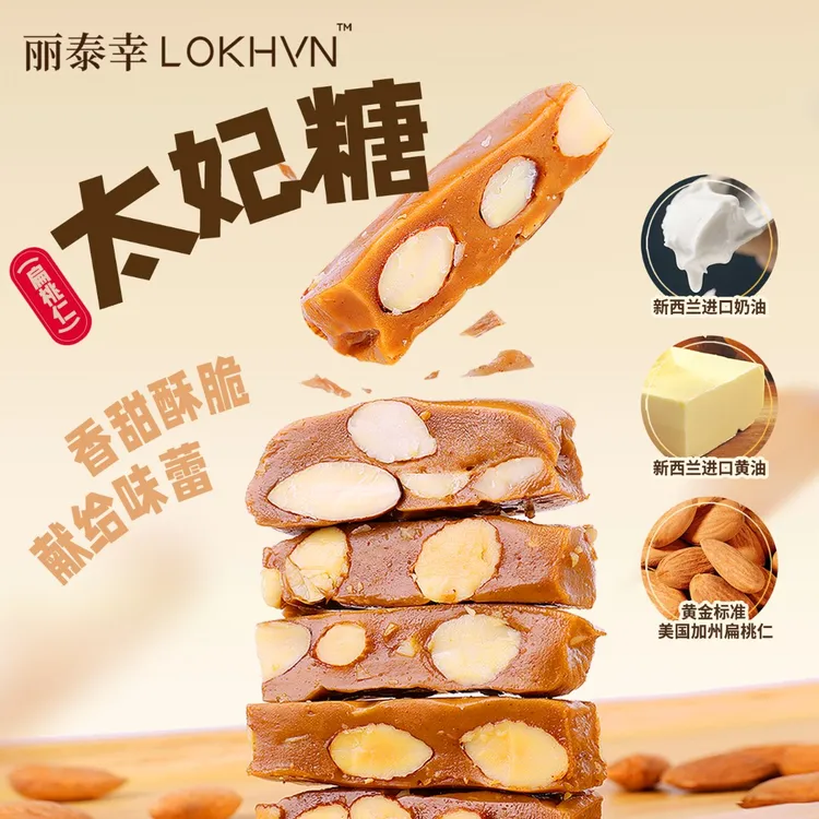 【忘忧专属】LOKHVN 海盐太妃糖 咸甜暴击 奶香浓郁 办公室摸鱼必备小零食