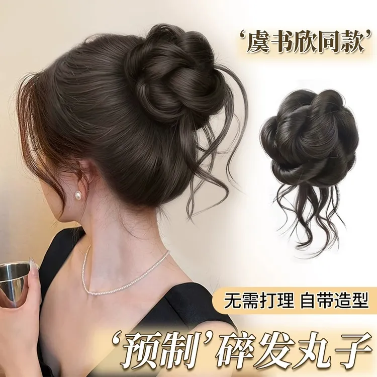 龙须丸子头假发抓夹仿真发假发发圈气质花苞头碎发感假发包女款