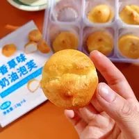 【派刻】奶油泡芙6粒装  夹心西式点心下午茶小零食