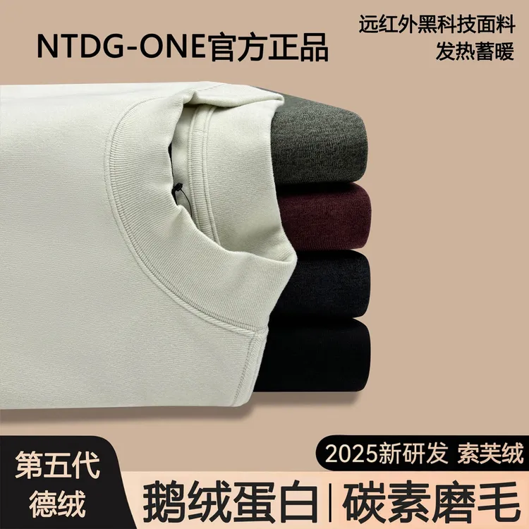 NTDG-ONE/南通大个秋冬款德绒亲肤柔软打底圆领卫衣66337