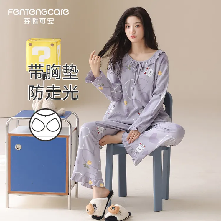 芬腾可安春秋季纯棉睡衣女款带胸垫长袖长裤家居服可外穿甜美可爱