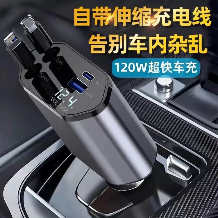 车载充电器120W超级快充线一拖三适用苹果华为汽车点转换插头