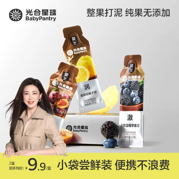 【官旗视频】光合星球婴标果泥新西兰辅食品牌果泥6袋装tl