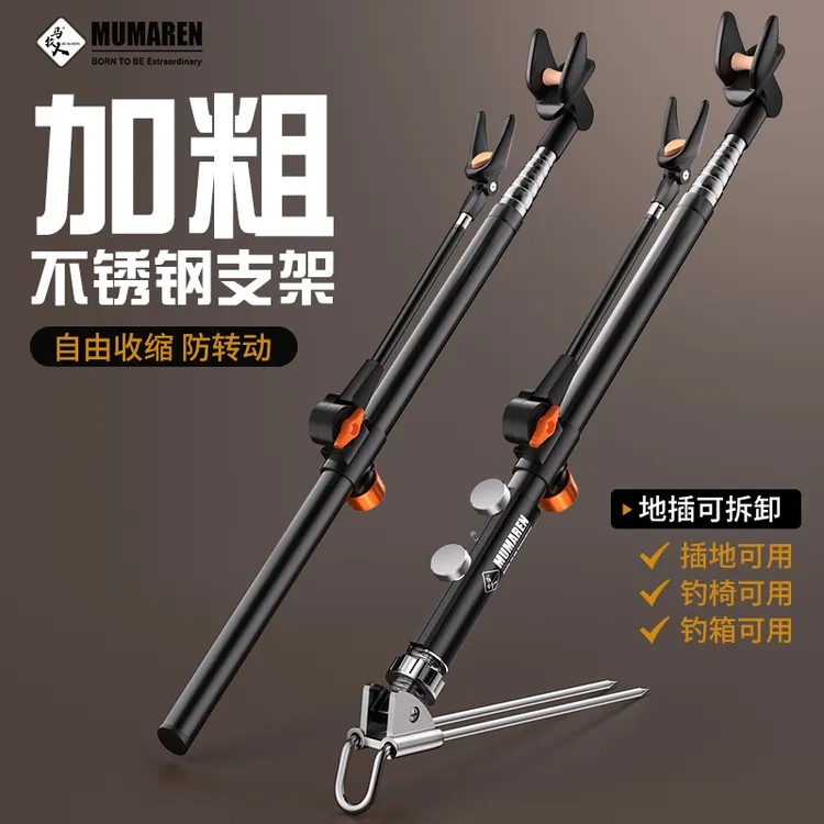 牧马人支架加粗加硬金属地插万向可拆卸钓箱钓椅两用炮台支架