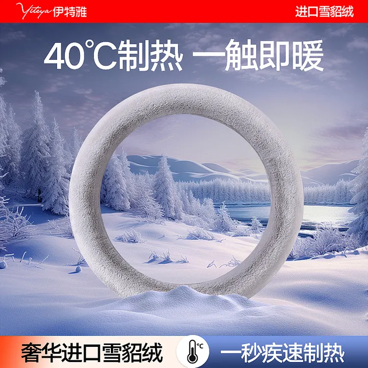 毛绒方向盘套冬季2025款保护套汽车把套女士高级感内饰装饰通用型