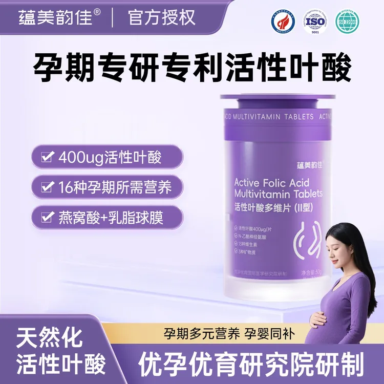 蕴美韵佳孕期专研多维片内服维生素铁锌硒女性孕妈营养品活性叶酸