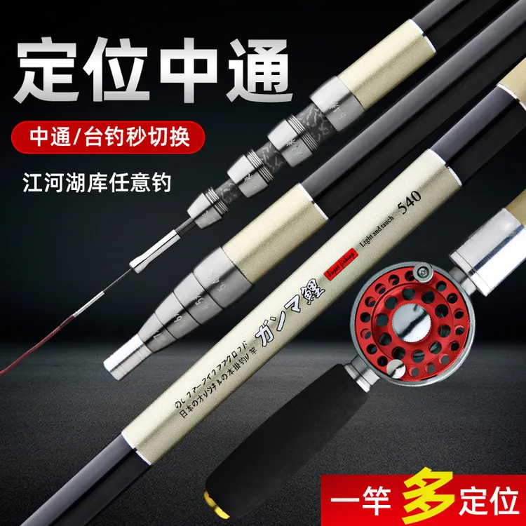 多定位中通竿渔轮一体竿手海两用竿碳素杆台钓竿前打杆内走线鱼竿