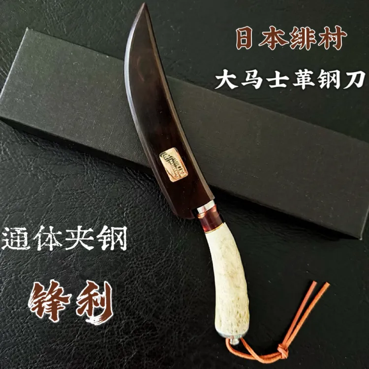 日本绯村大马士革户外便捷手把肉小刀水果刀锋利家用瓜果刀野营