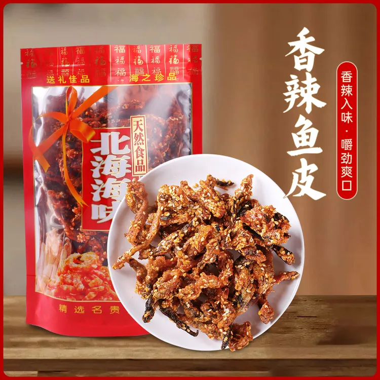 北海特产香辣鱼皮蜜汁甜辣一口酥脆散装即食零食休闲小零食