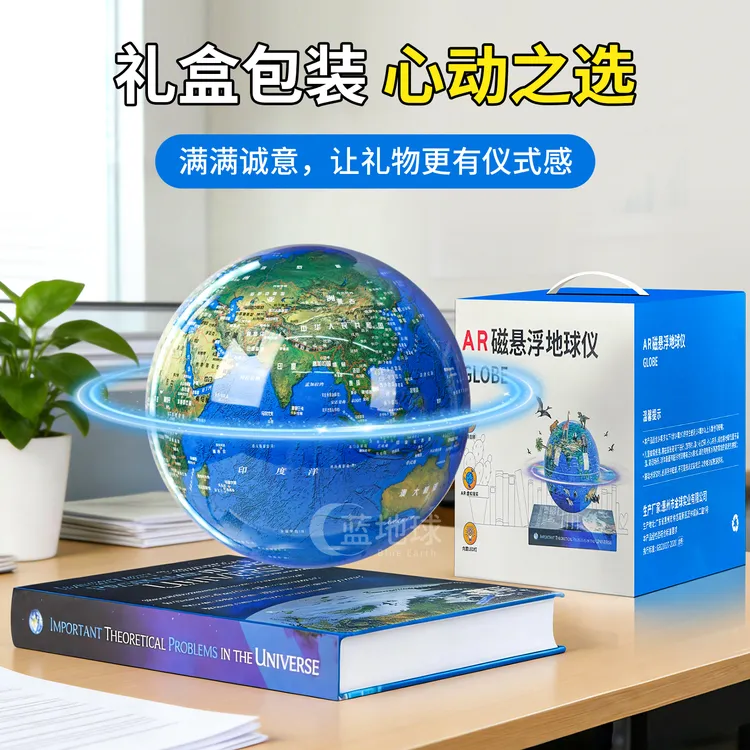 书本磁悬浮飞机拼装地球仪办公室生日礼物男生新年圣诞送礼摆件