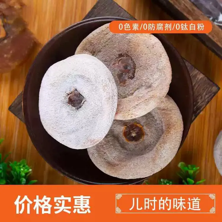 陕西特产霜降火晶柿饼独立包装儿时味道软糯香甜