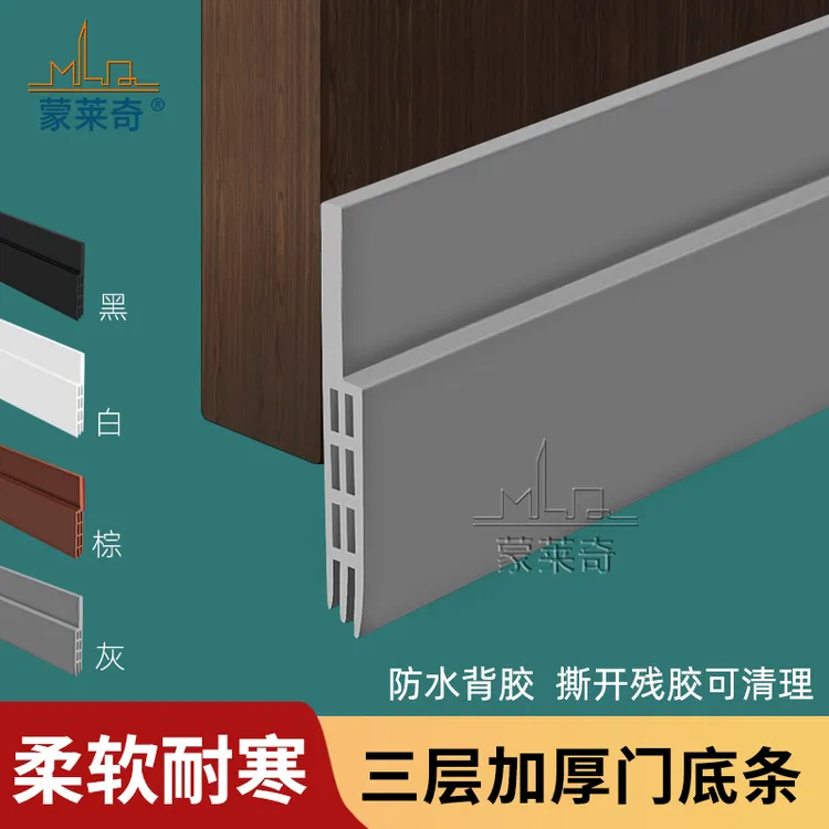 自粘门缝密封条防盗门缝防风挡水隔音挡虫防尘条浴室门推拉门挡