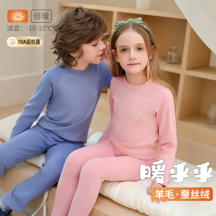 Snoopy/史努比儿童保暖羊毛蚕丝10A抗菌秋衣裤男女童家居服套装