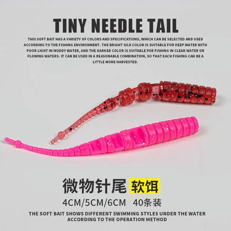 路亚微物根钓小针尾多节软饵虫红眼翘嘴鲈鱼罗飞青稍456厘米直尾