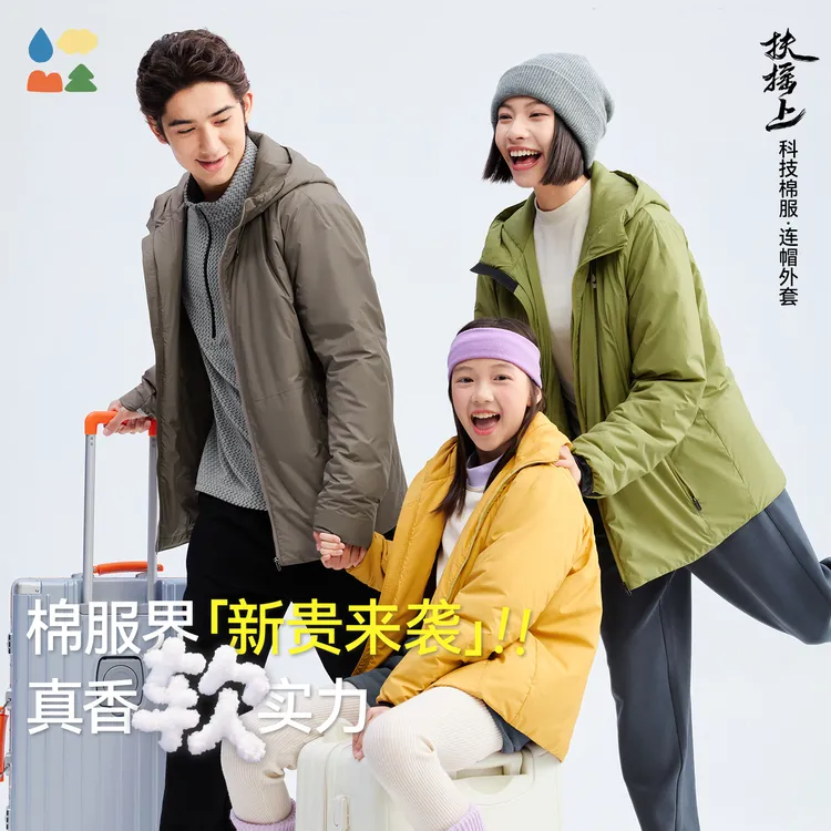 【扶摇上亲子款连帽科技棉服】森林棠新款轻盈透气石墨烯保暖外套